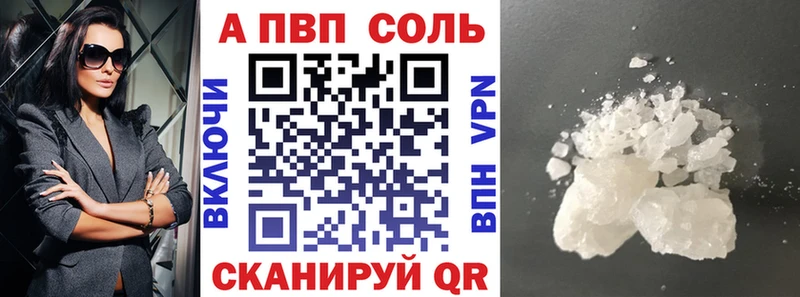 Альфа ПВП Соль  ссылка на мегу сайт  Ленск 