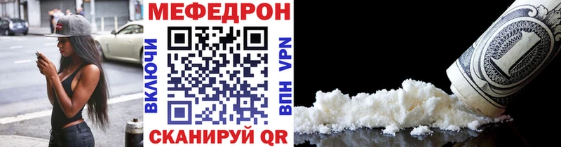 Мефедрон 4 MMC  Ленск 