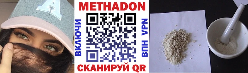 МЕТАДОН мёд  Ленск 