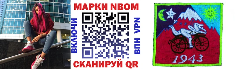 Марки 25I-NBOMe 1,8мг  Ленск 